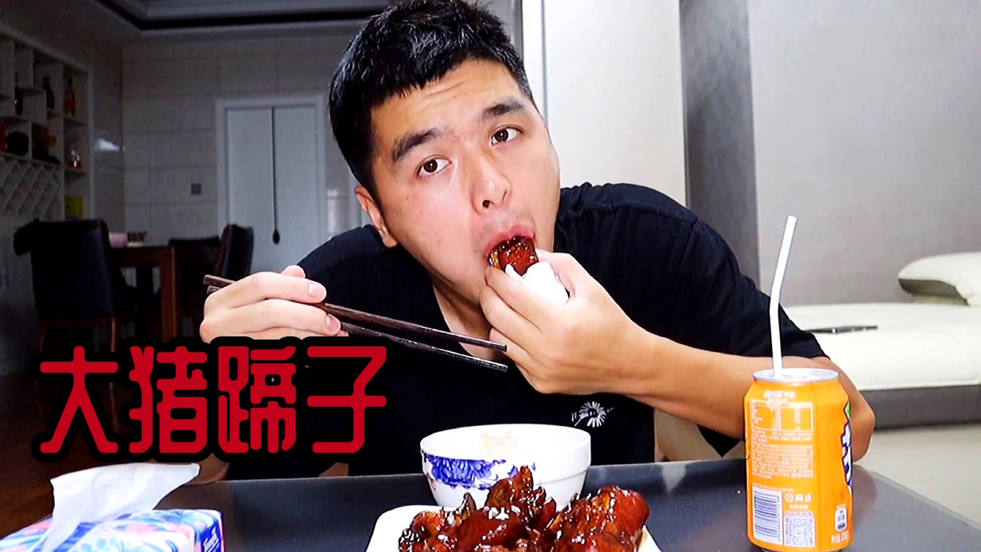 第一次做大猪蹄!超级简单易上手小帅哥一口一块满口油!快来试试